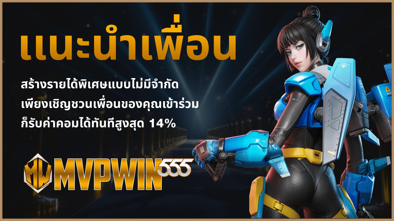 AECOM โปรโมชันหลัก